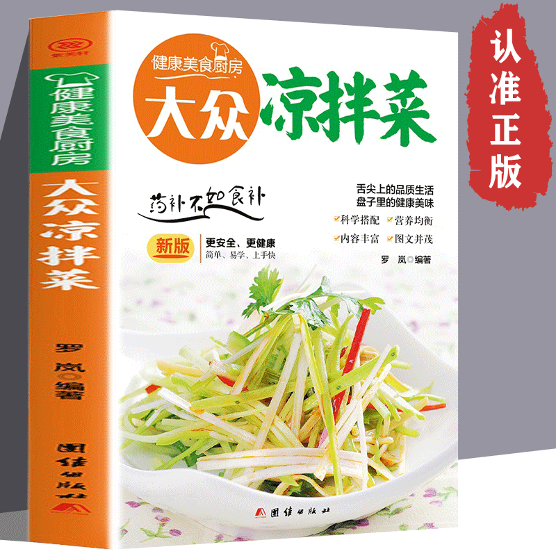 Home Cooking Menu - Conseils de salade populaires pour faire