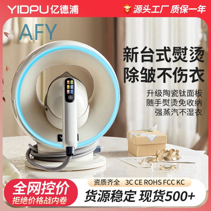 Steamer Bamboo Set - Défroisseur vapeur Yidepu pour usage domestique,
