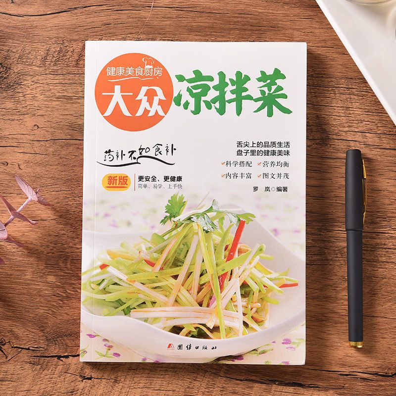 Conseils de salade populaires  - Home Cooking Menu avis et prix